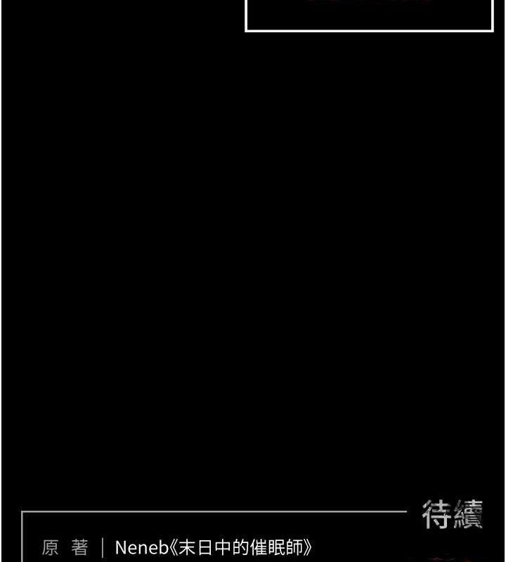 241P - 末日雕堡