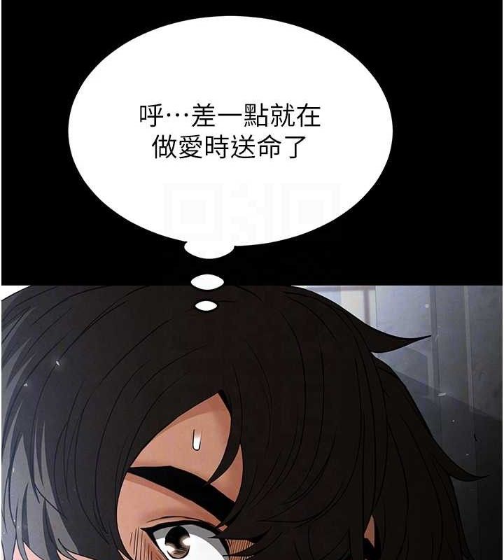 78P - 末日雕堡