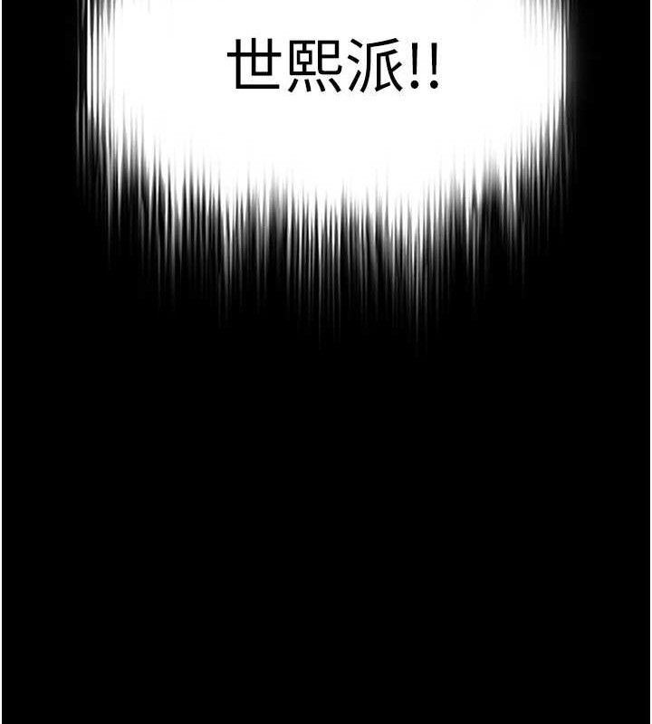82P - 末日雕堡