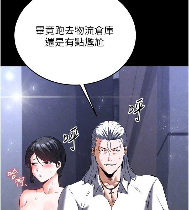 87P - 末日雕堡