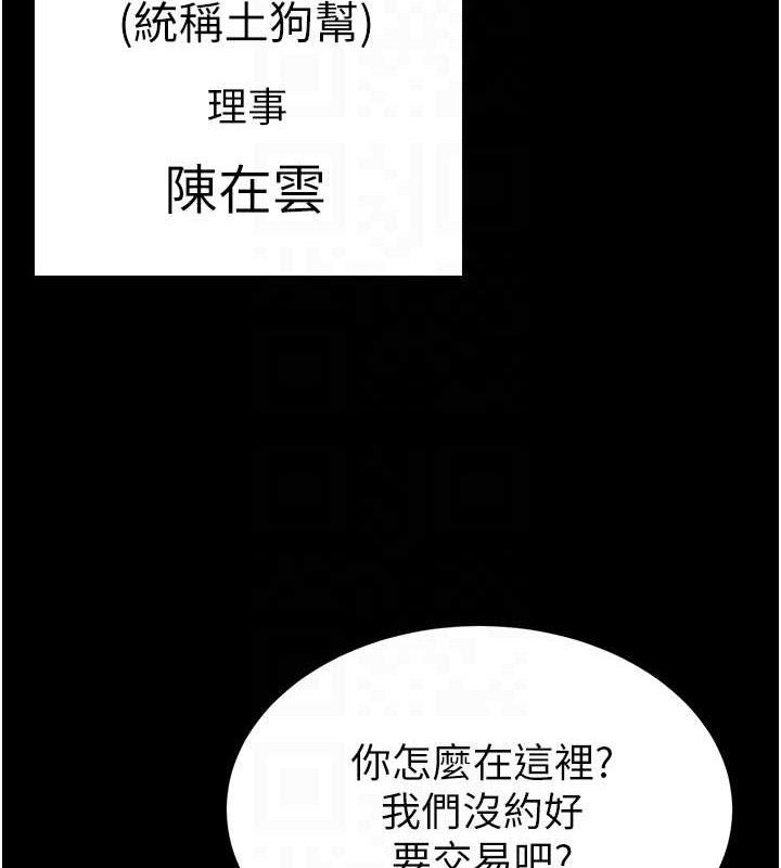 92P - 末日雕堡