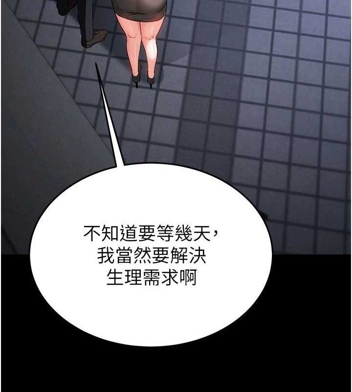 97P - 末日雕堡