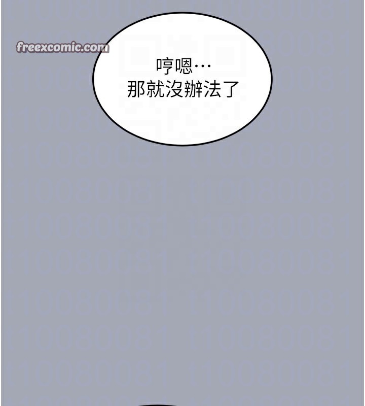 112P - 末日雕堡