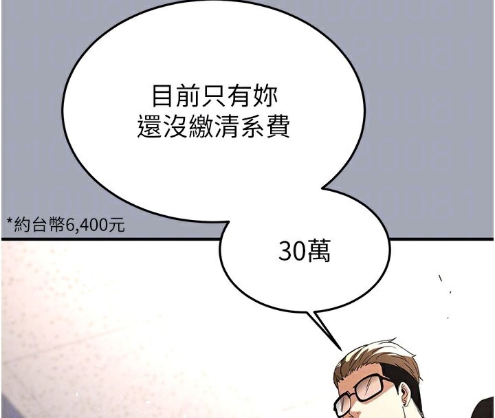 113P - 末日雕堡