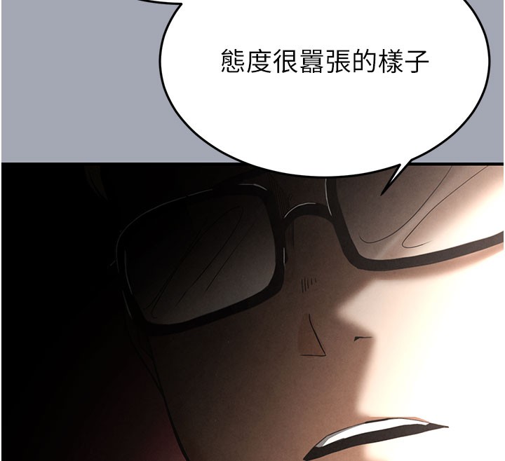 117P - 末日雕堡