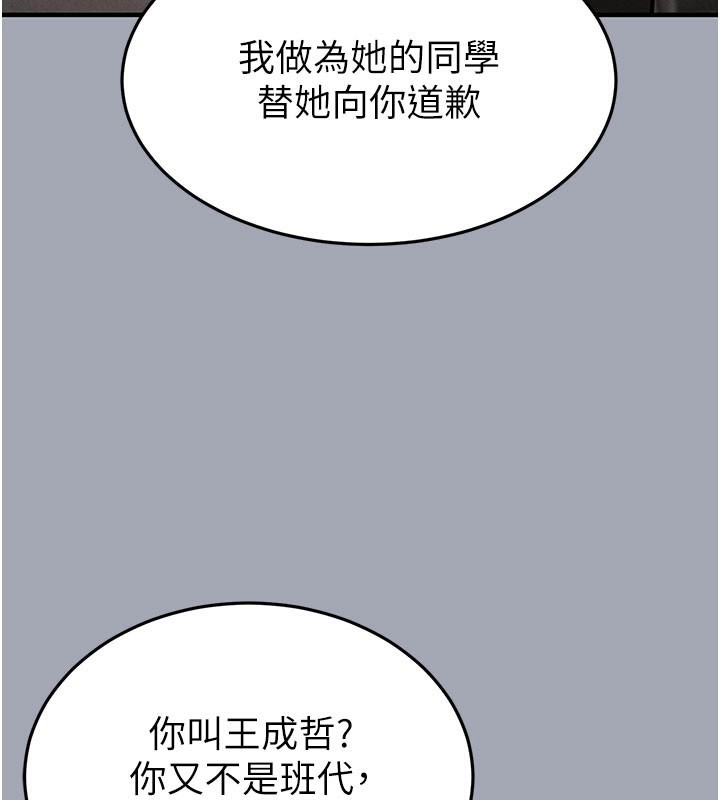 151P - 末日雕堡