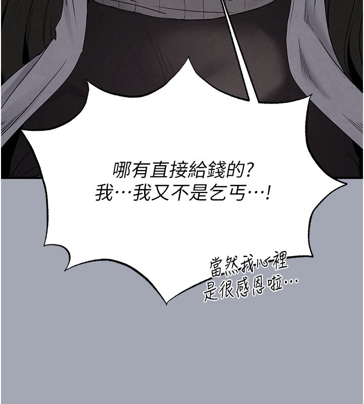 157P - 末日雕堡