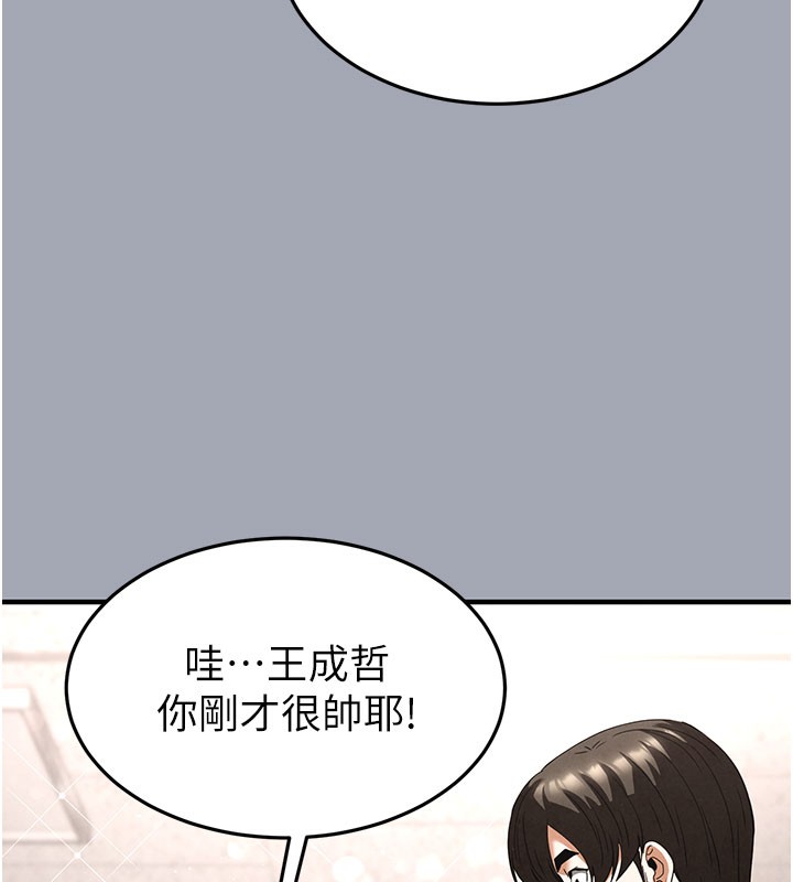 161P - 末日雕堡