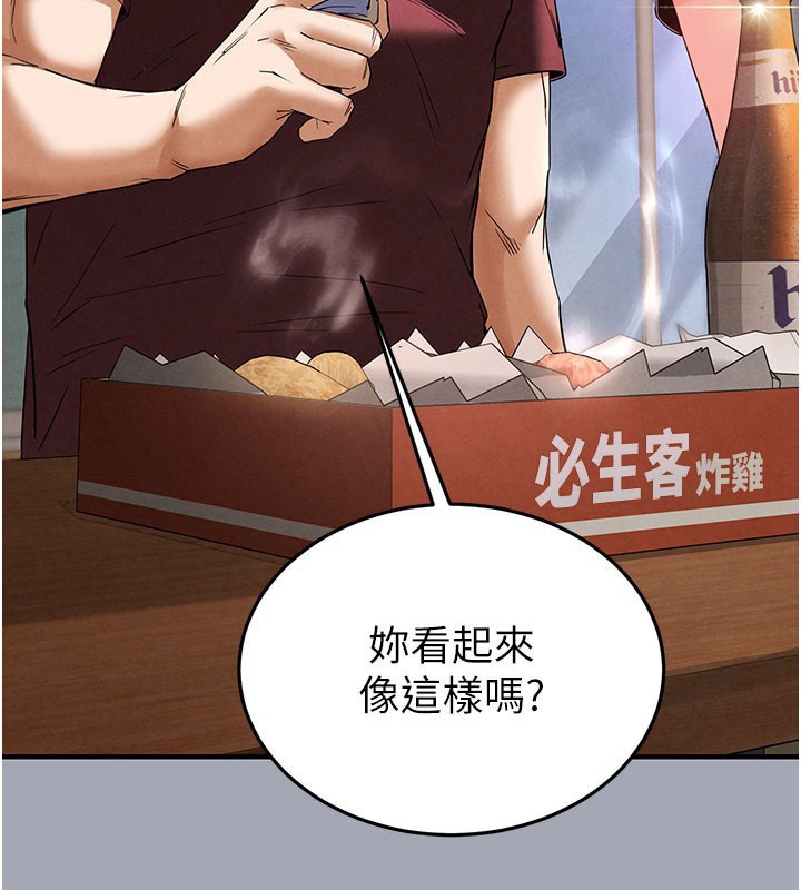 176P - 末日雕堡
