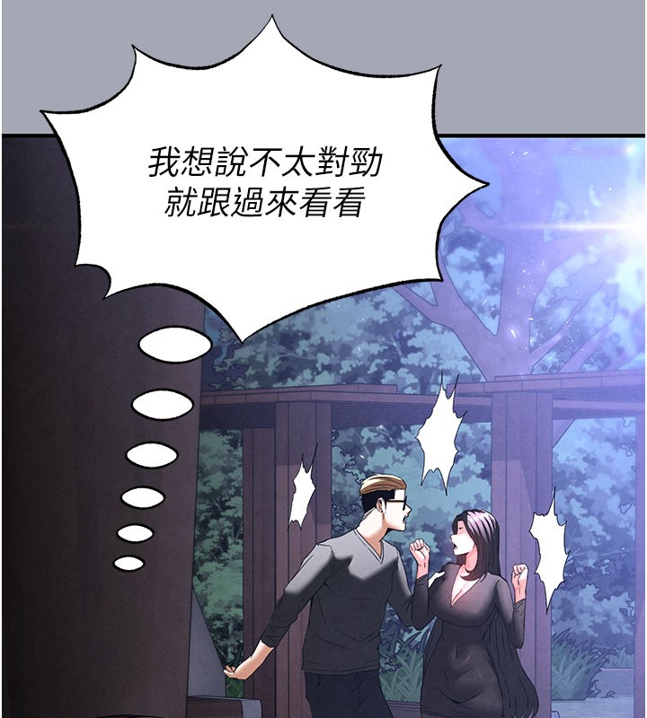 208P - 末日雕堡