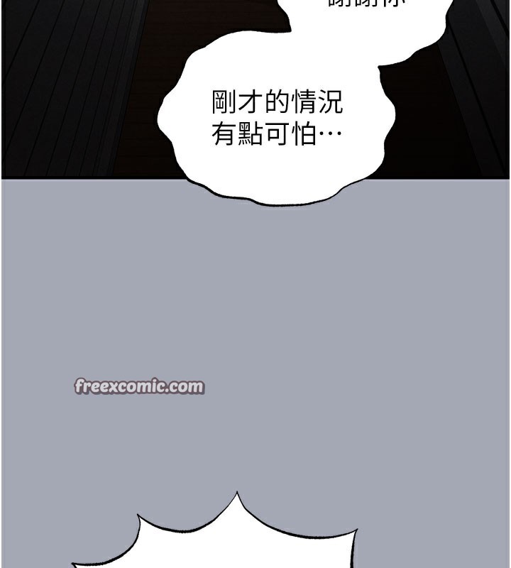238P - 末日雕堡