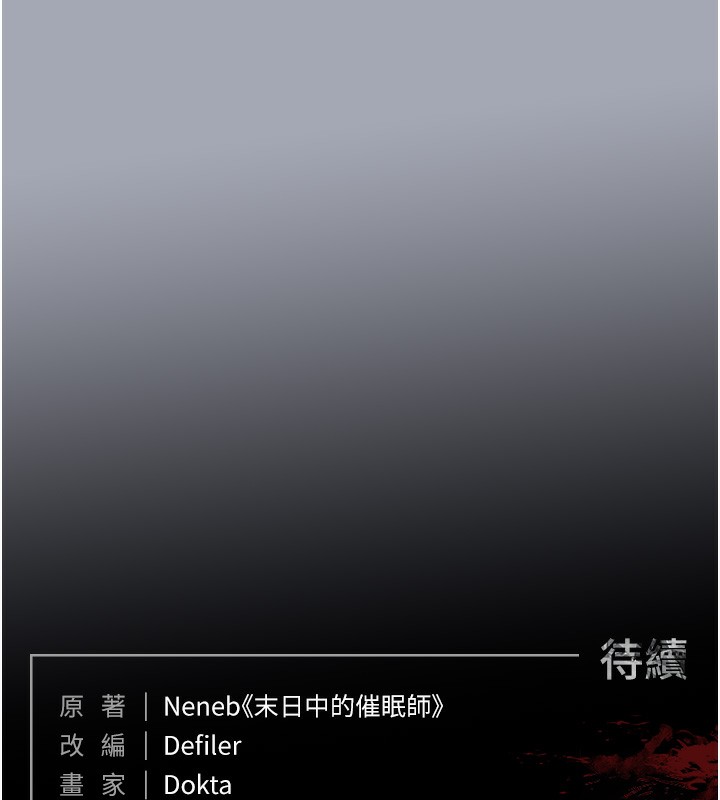 256P - 末日雕堡