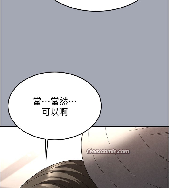 56P - 末日雕堡