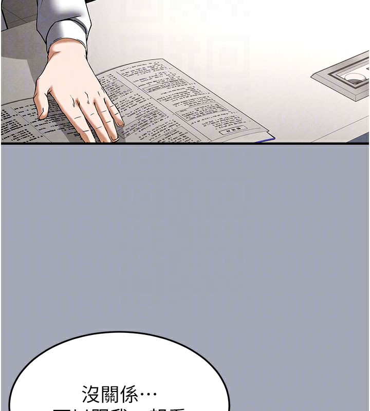 91P - 末日雕堡