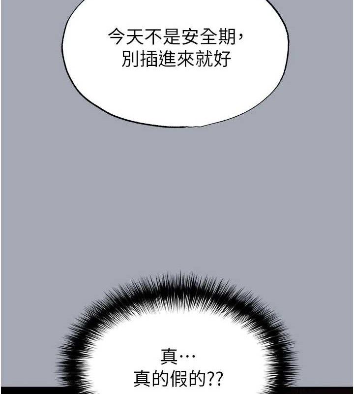 11P - 末日雕堡