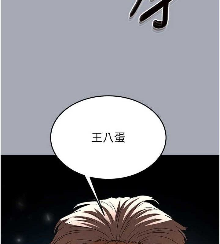 61P - 末日雕堡