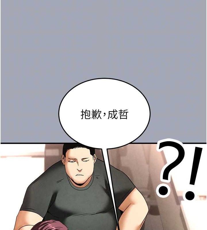 80P - 末日雕堡
