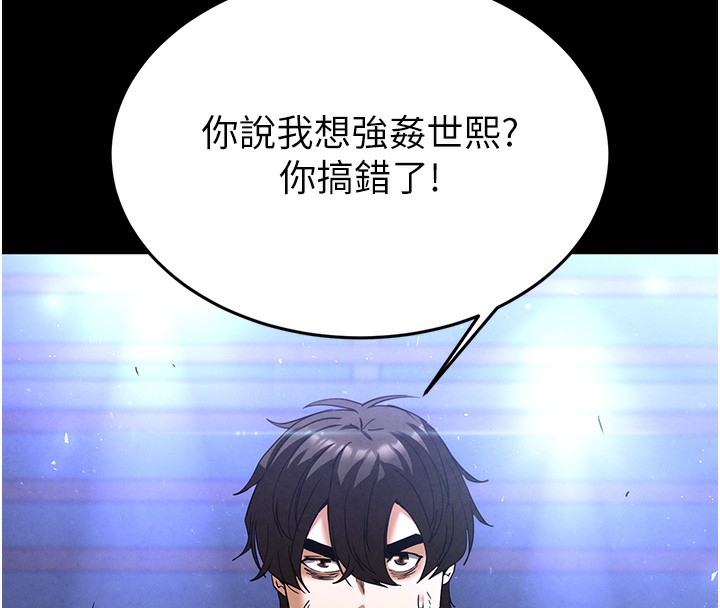 105P - 末日雕堡