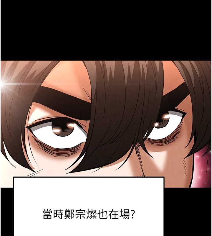 110P - 末日雕堡