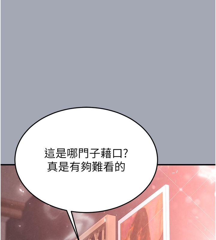 138P - 末日雕堡