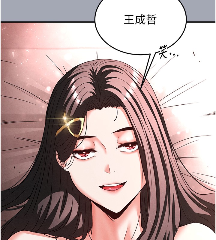 202P - 末日雕堡