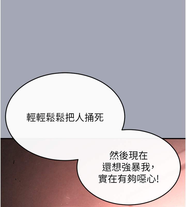 205P - 末日雕堡