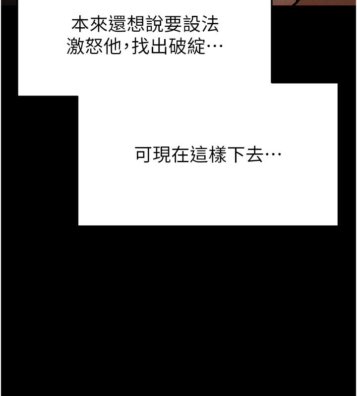 219P - 末日雕堡