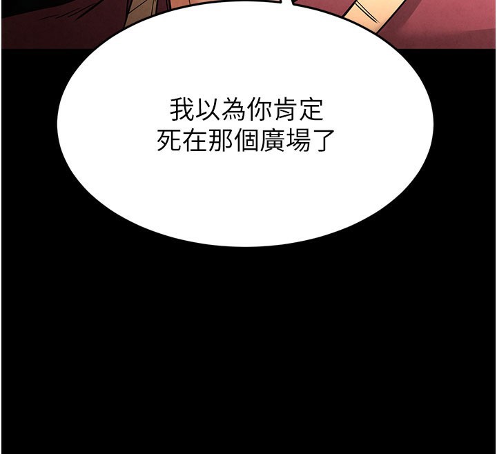 222P - 末日雕堡