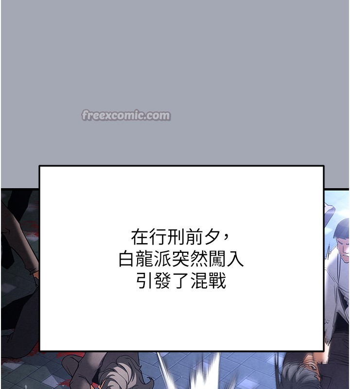 238P - 末日雕堡