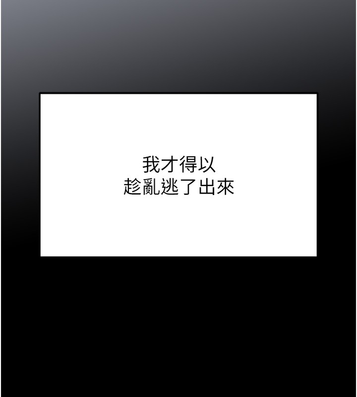 241P - 末日雕堡