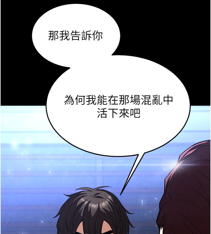 243P - 末日雕堡