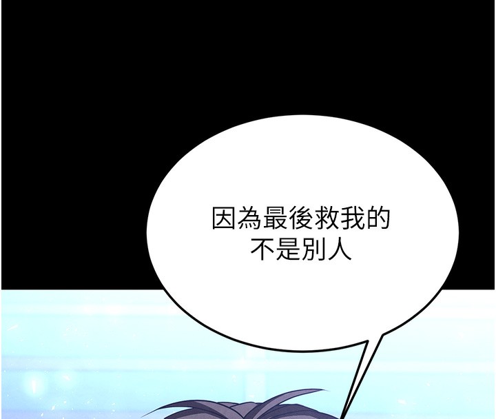 246P - 末日雕堡