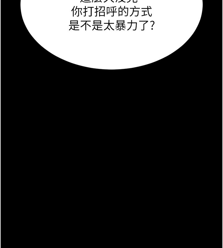 51P - 末日雕堡