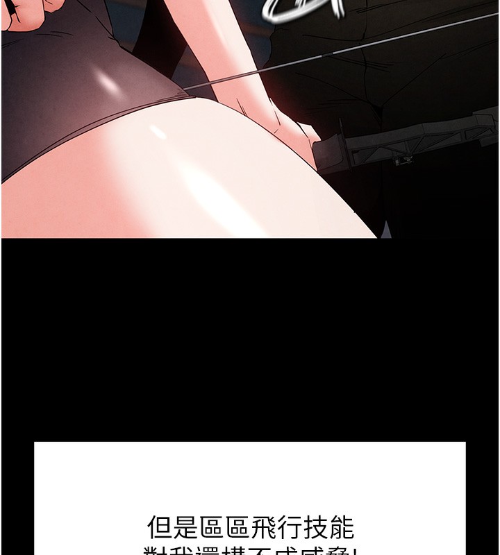 7P - 末日雕堡