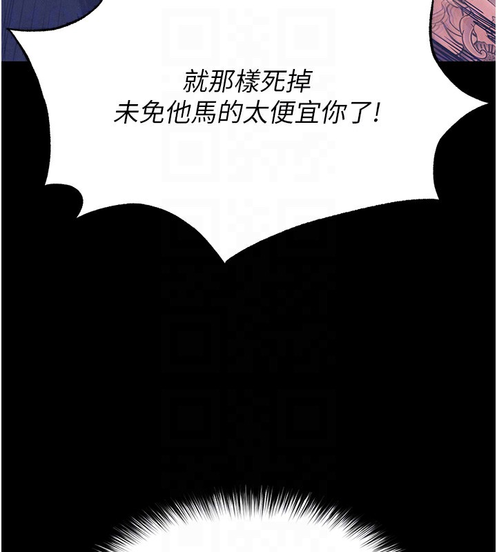 77P - 末日雕堡
