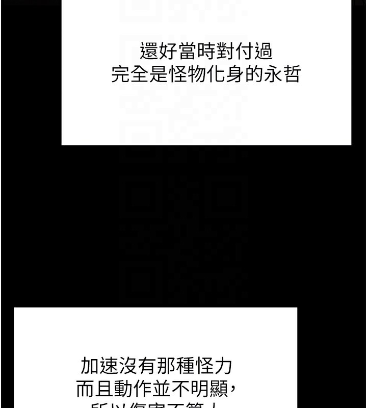 86P - 末日雕堡