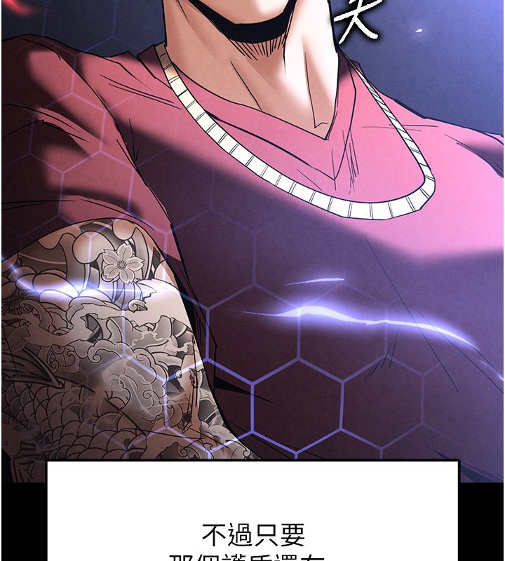 88P - 末日雕堡