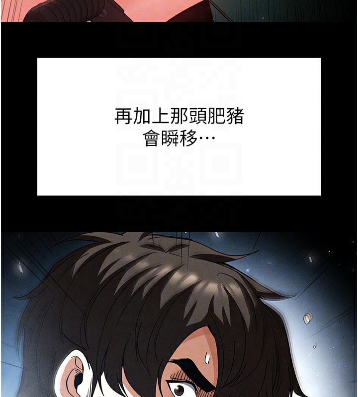 92P - 末日雕堡