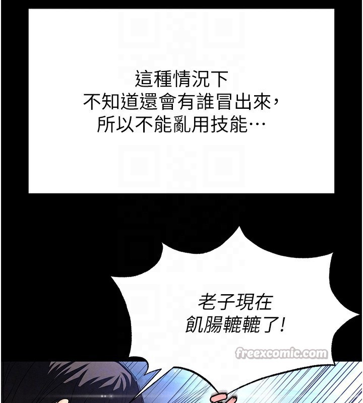98P - 末日雕堡