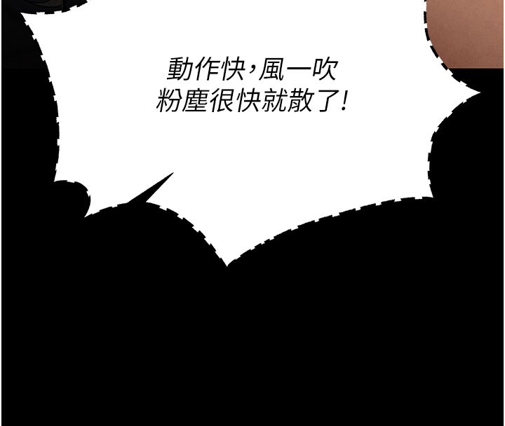 111P - 末日雕堡