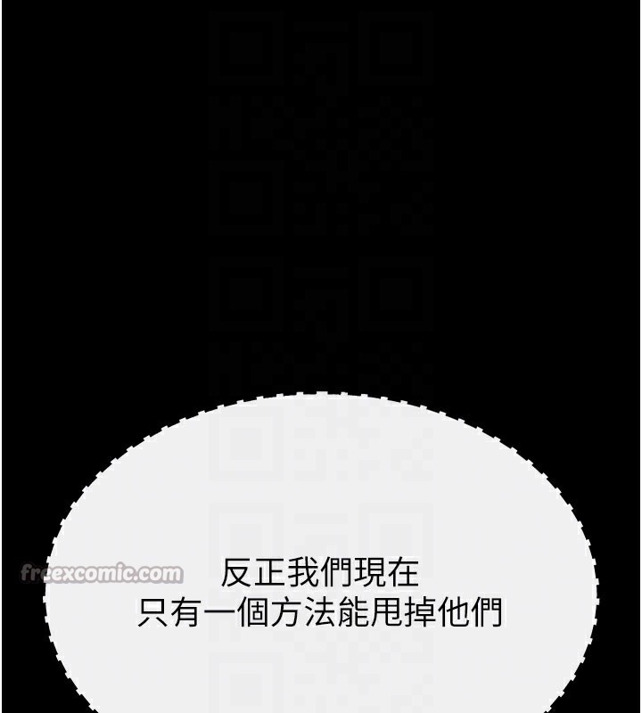 112P - 末日雕堡