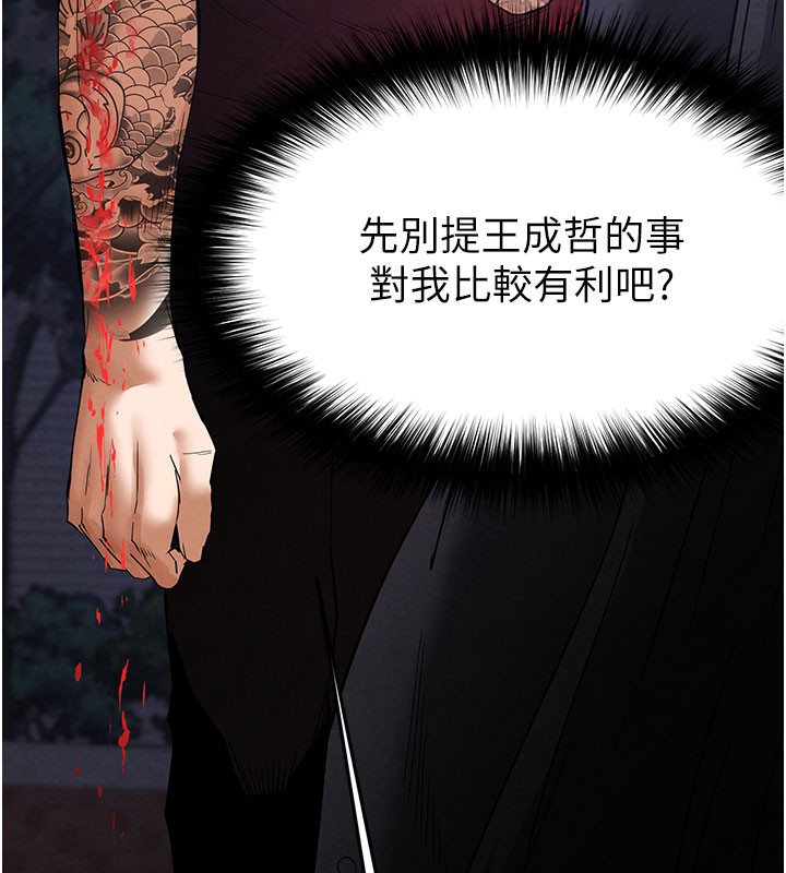 136P - 末日雕堡