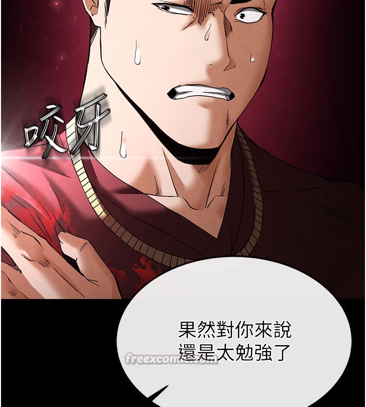 140P - 末日雕堡