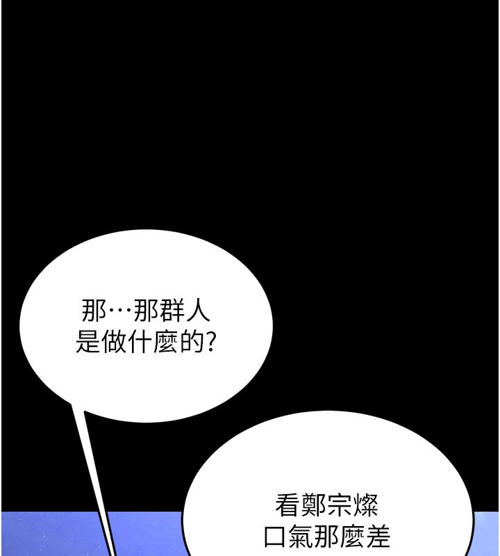 199P - 末日雕堡