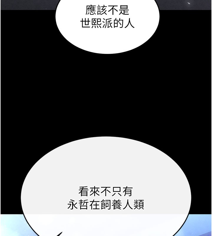 201P - 末日雕堡