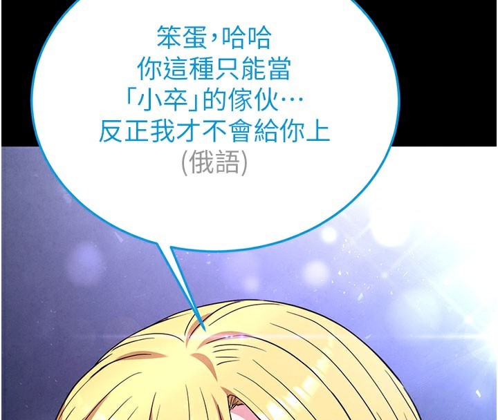 216P - 末日雕堡