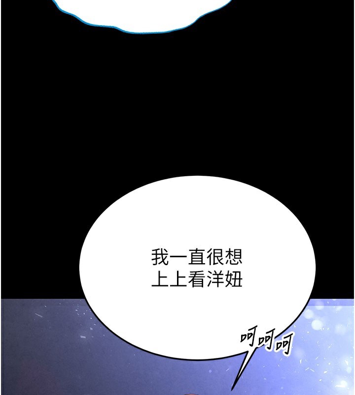 225P - 末日雕堡