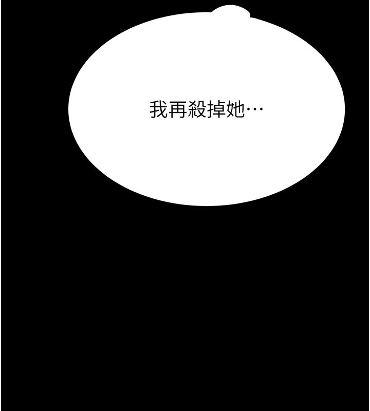 233P - 末日雕堡