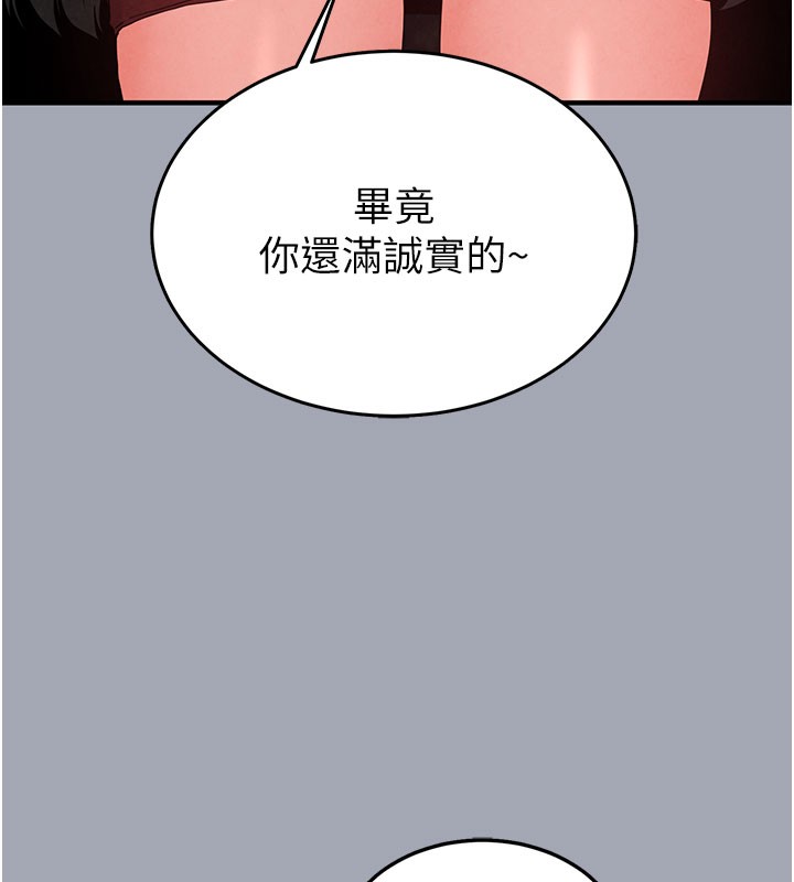 24P - 末日雕堡