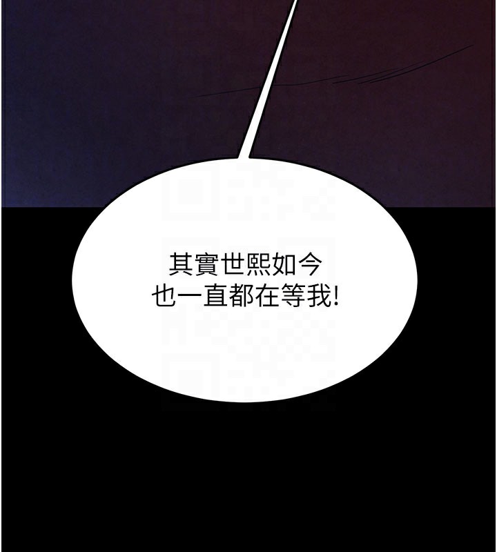 33P - 末日雕堡